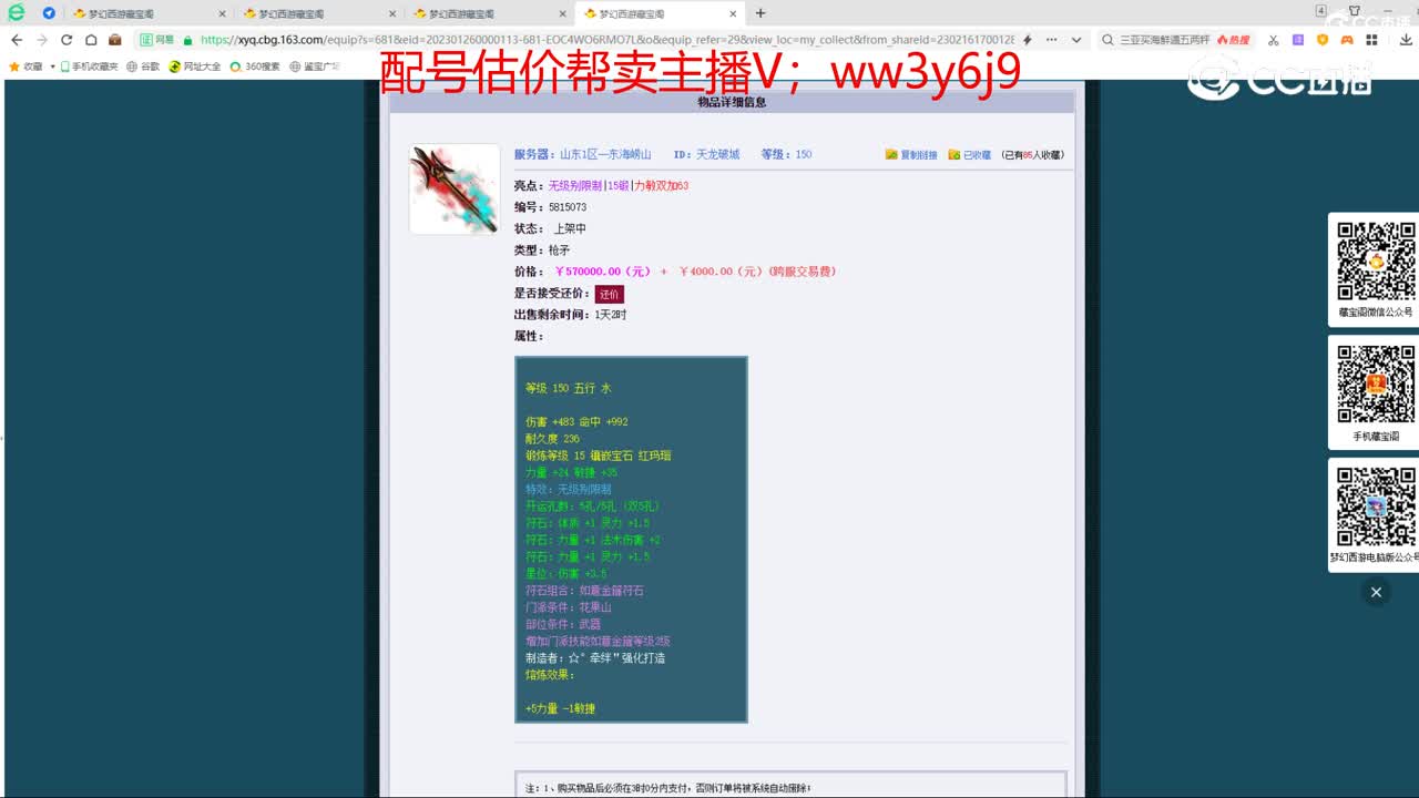 【主播点评】天龙破城