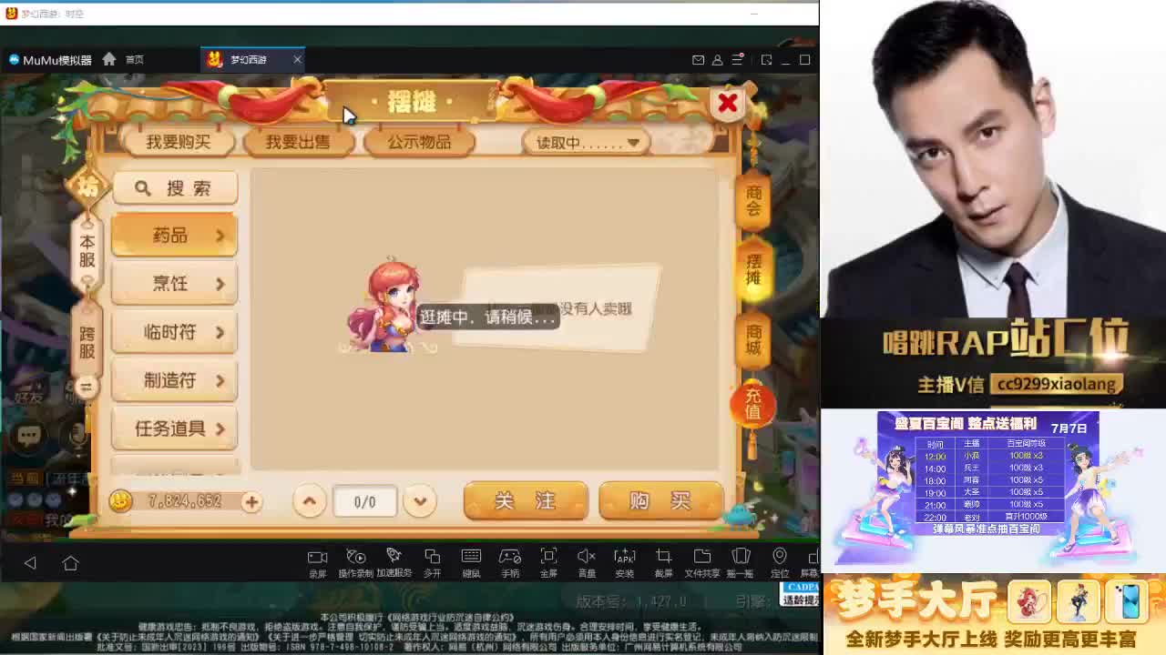 这是一个爱出货的直播间 第2段
