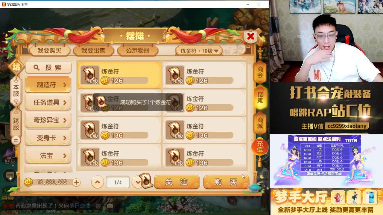 这是一个爱出货的直播间 第3段