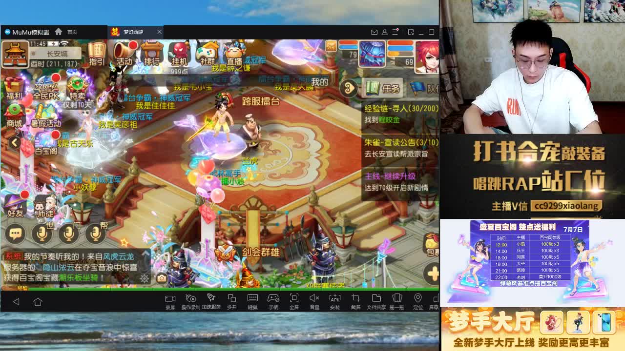 这是一个爱出货的直播间 第4段
