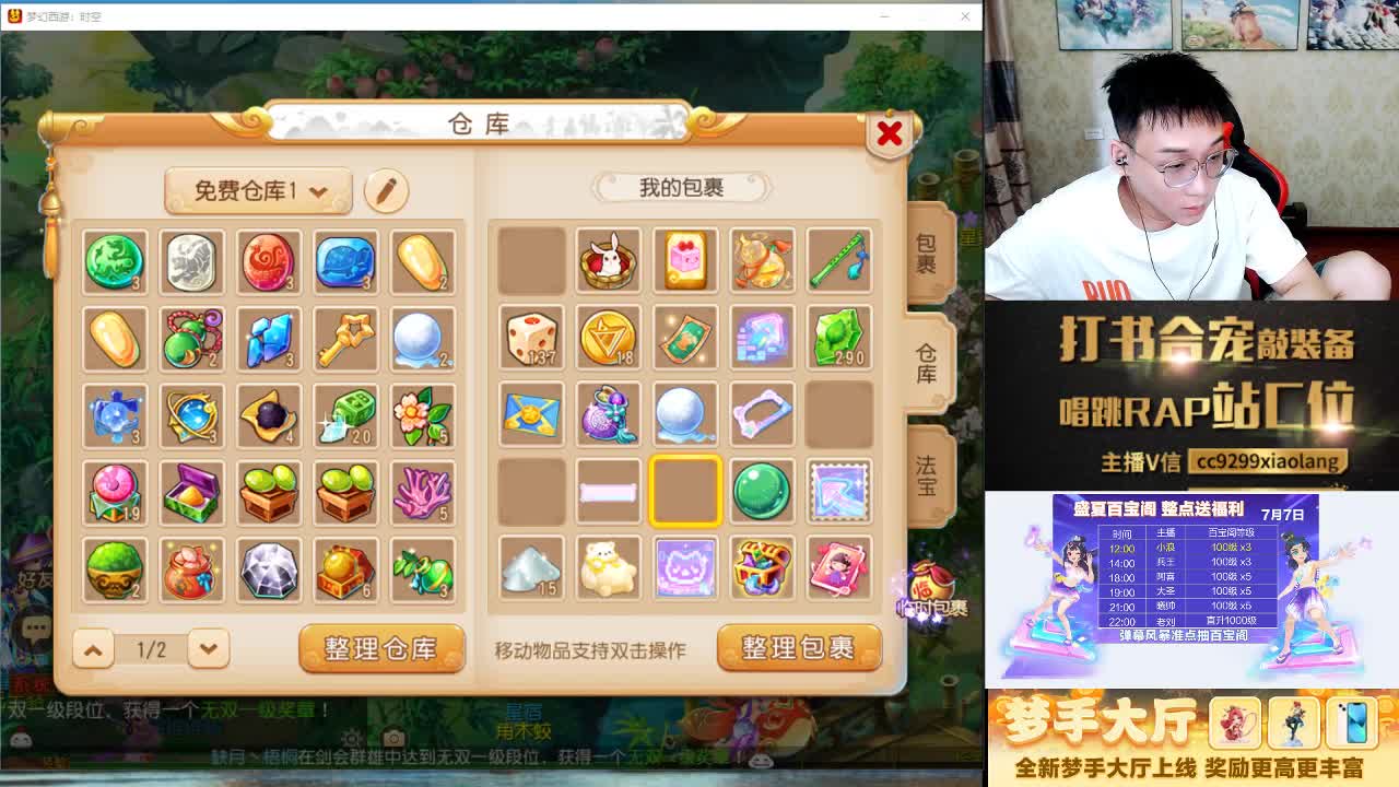 这是一个爱出货的直播间 第5段