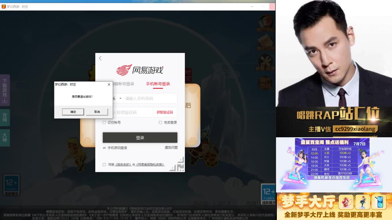 这是一个爱出货的直播间 第7段