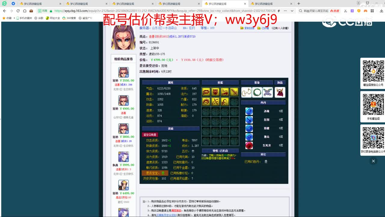 【主播点评】狂豹