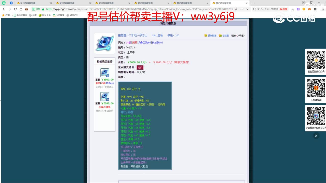【主播点评】星瀚