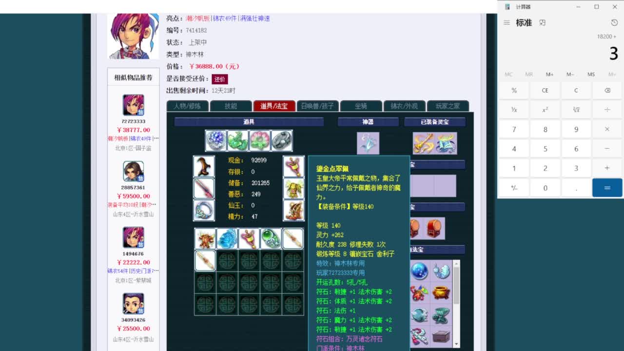 乃姐~接09以上估价配号指挥划算 第8段