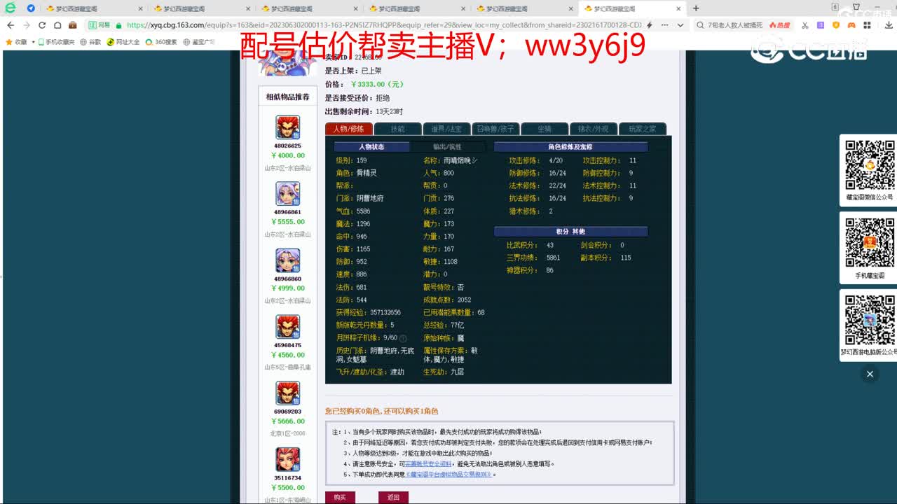 【主播点评】阴曹地府