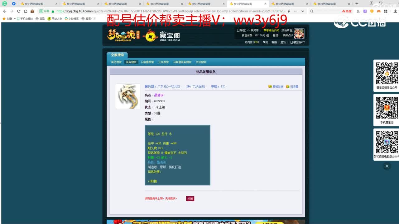 【主播点评】九天金线