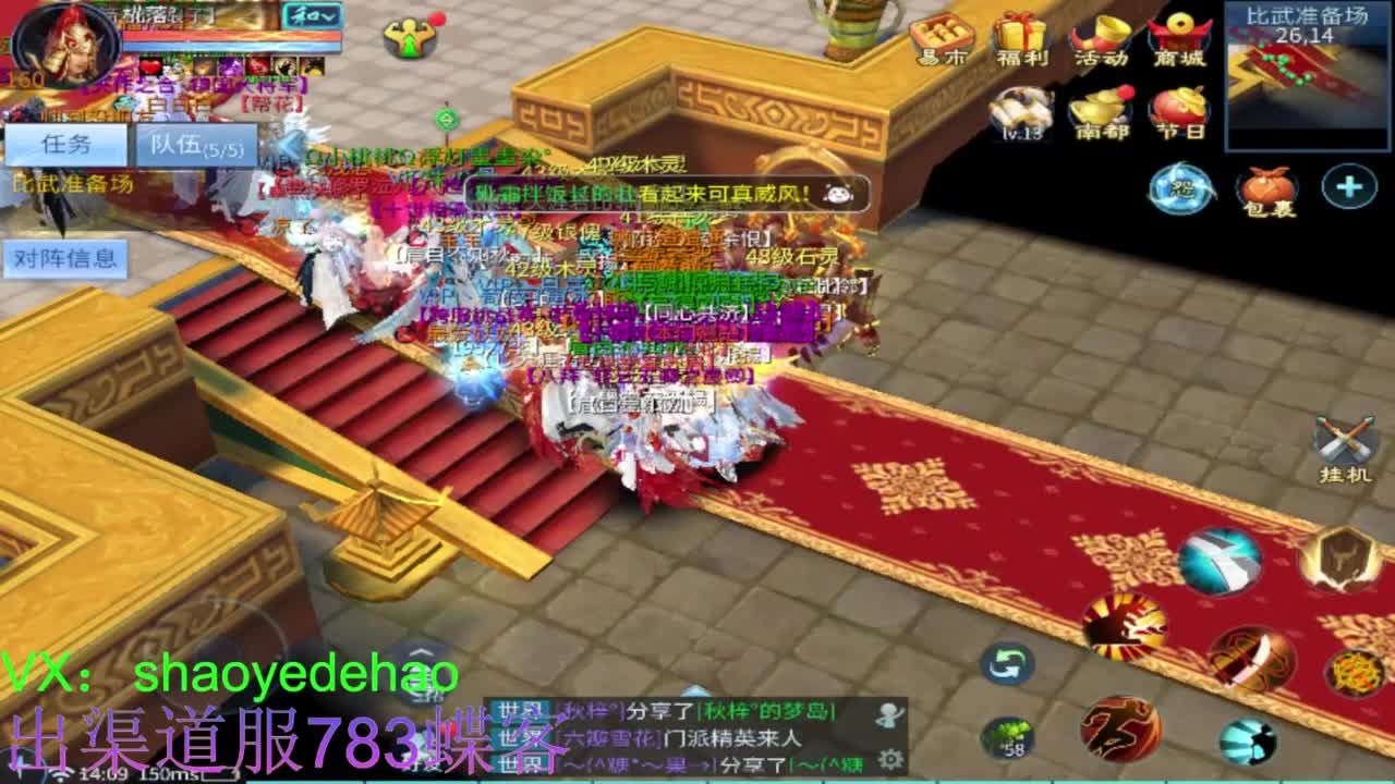 接托管 比武 天门山 合背饰打造细节！ 第9段