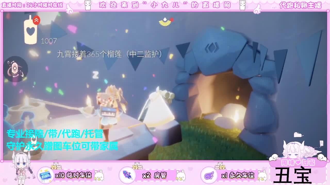 接新季节托管，接日常 第1段