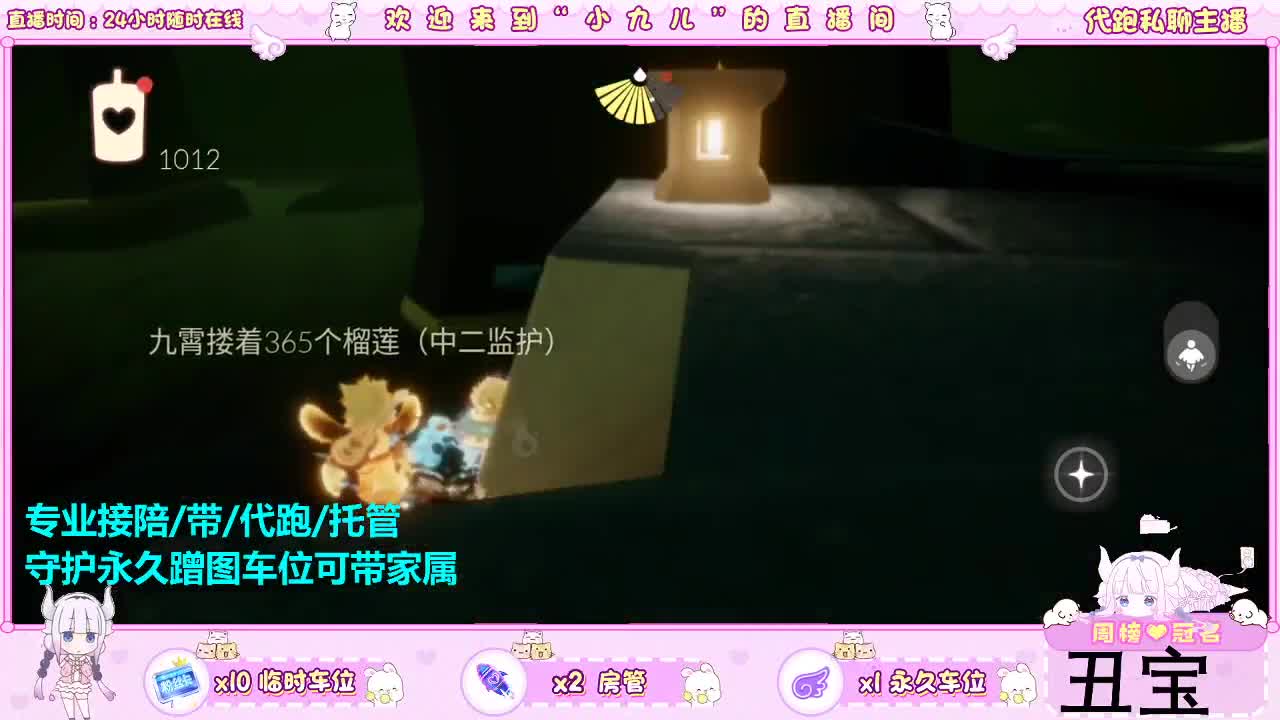 接新季节托管，接日常 第2段