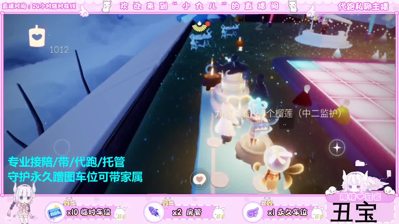 接新季节托管，接日常 第3段