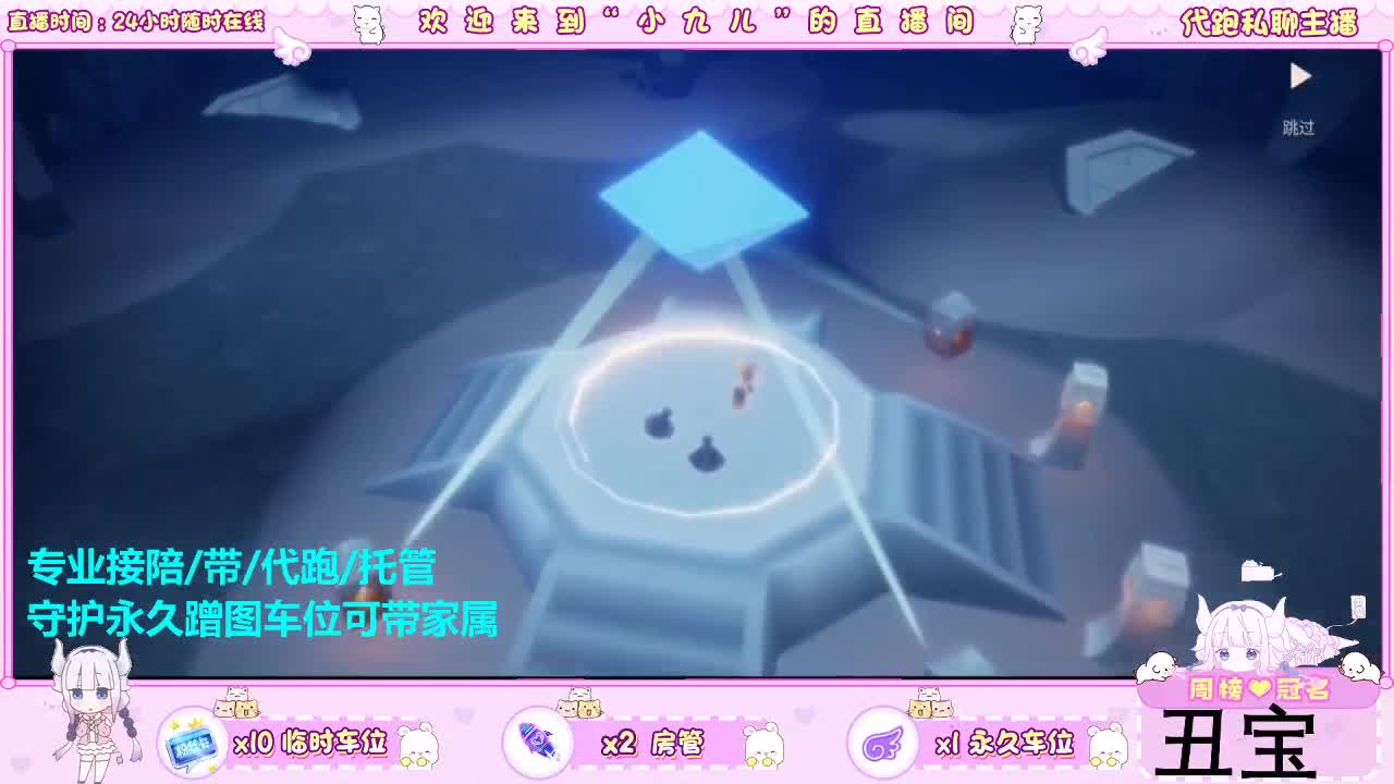 接新季节托管，接日常 第4段