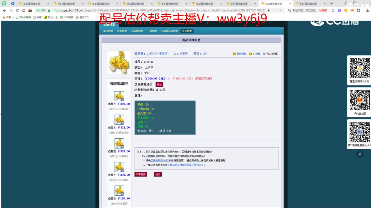 【主播点评】点星芒