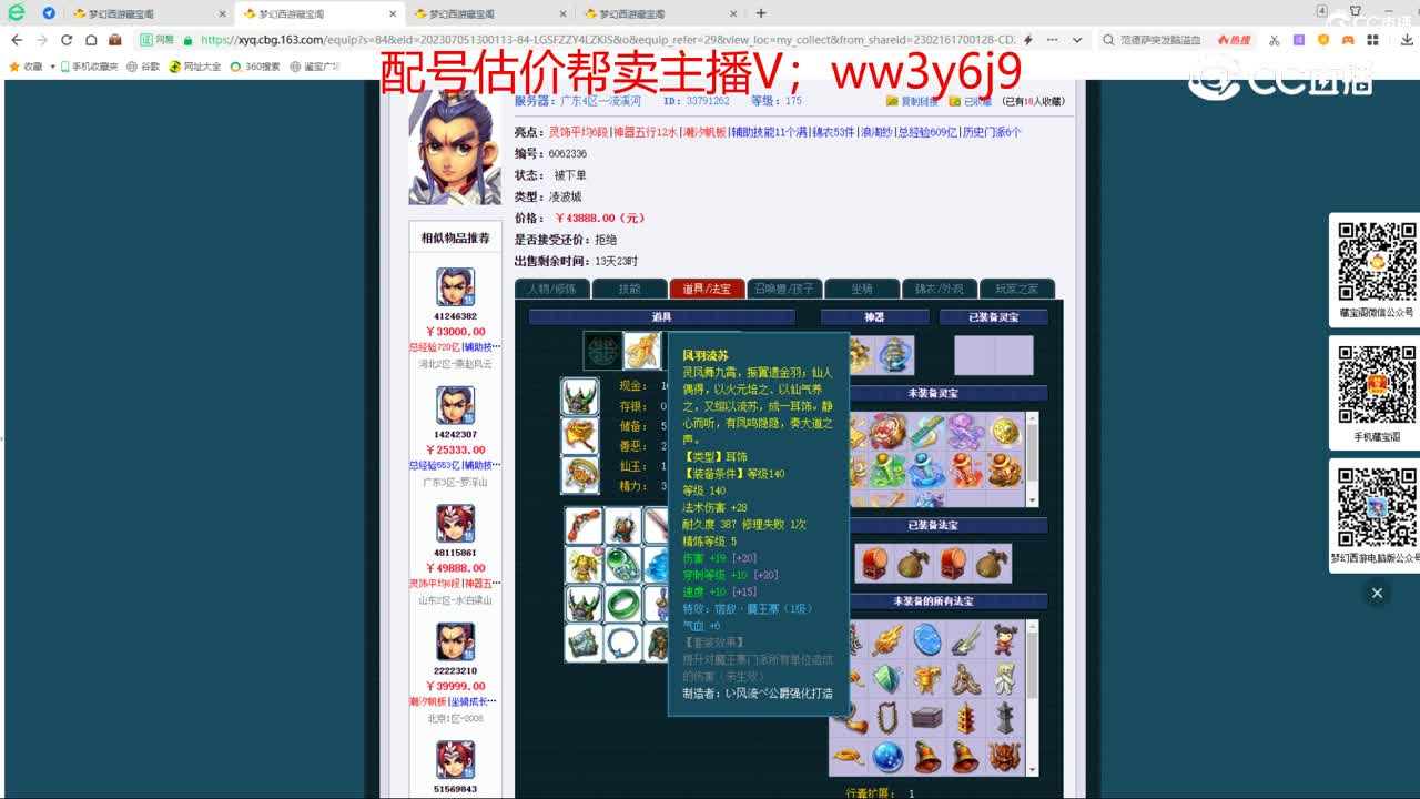 【主播点评】凌波城