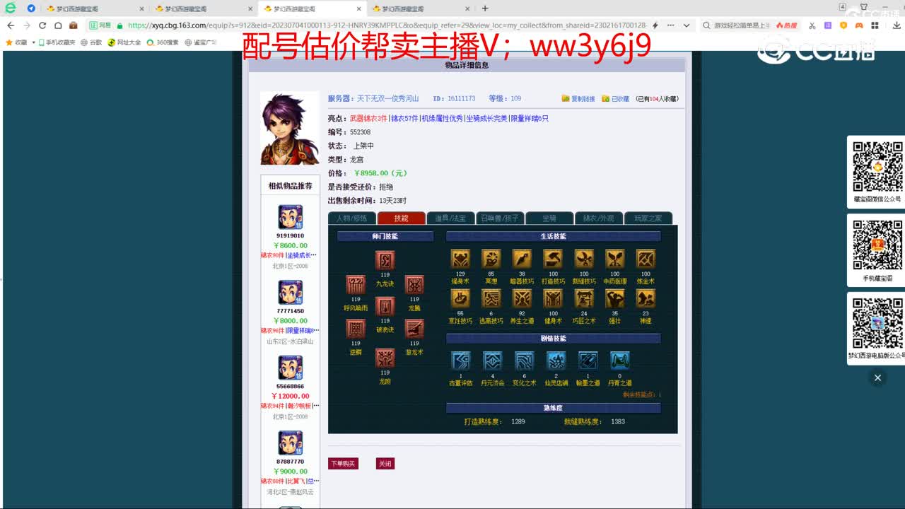 【主播点评】龙宫