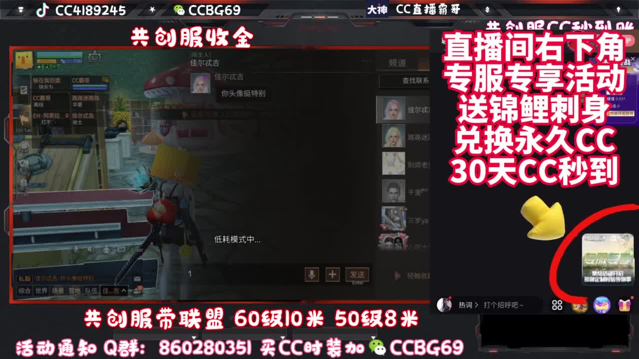共创服带联盟 第1段