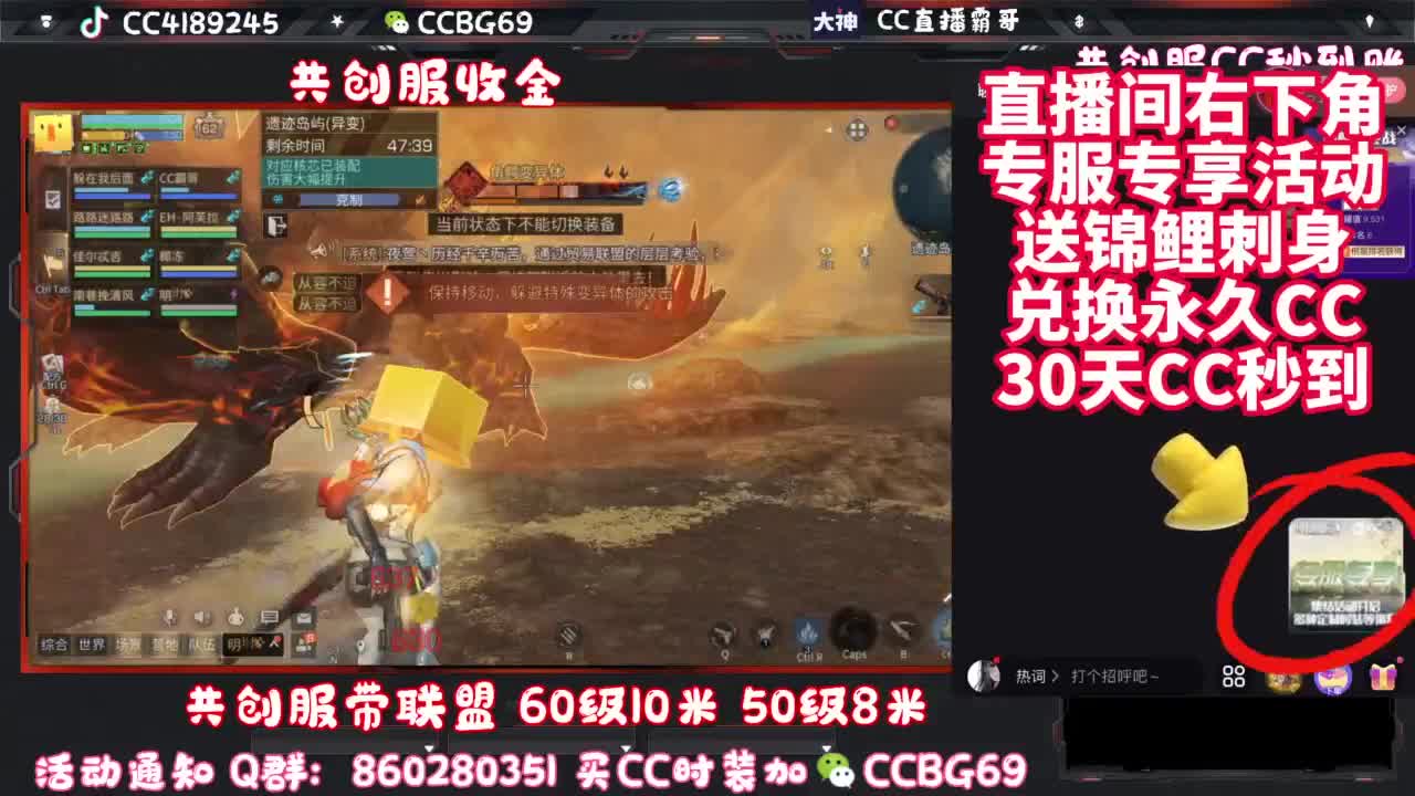 共创服带联盟 第2段