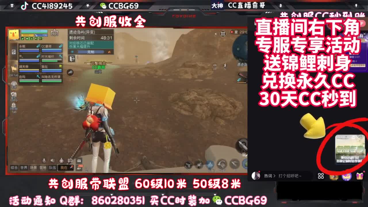 共创服带联盟 第3段