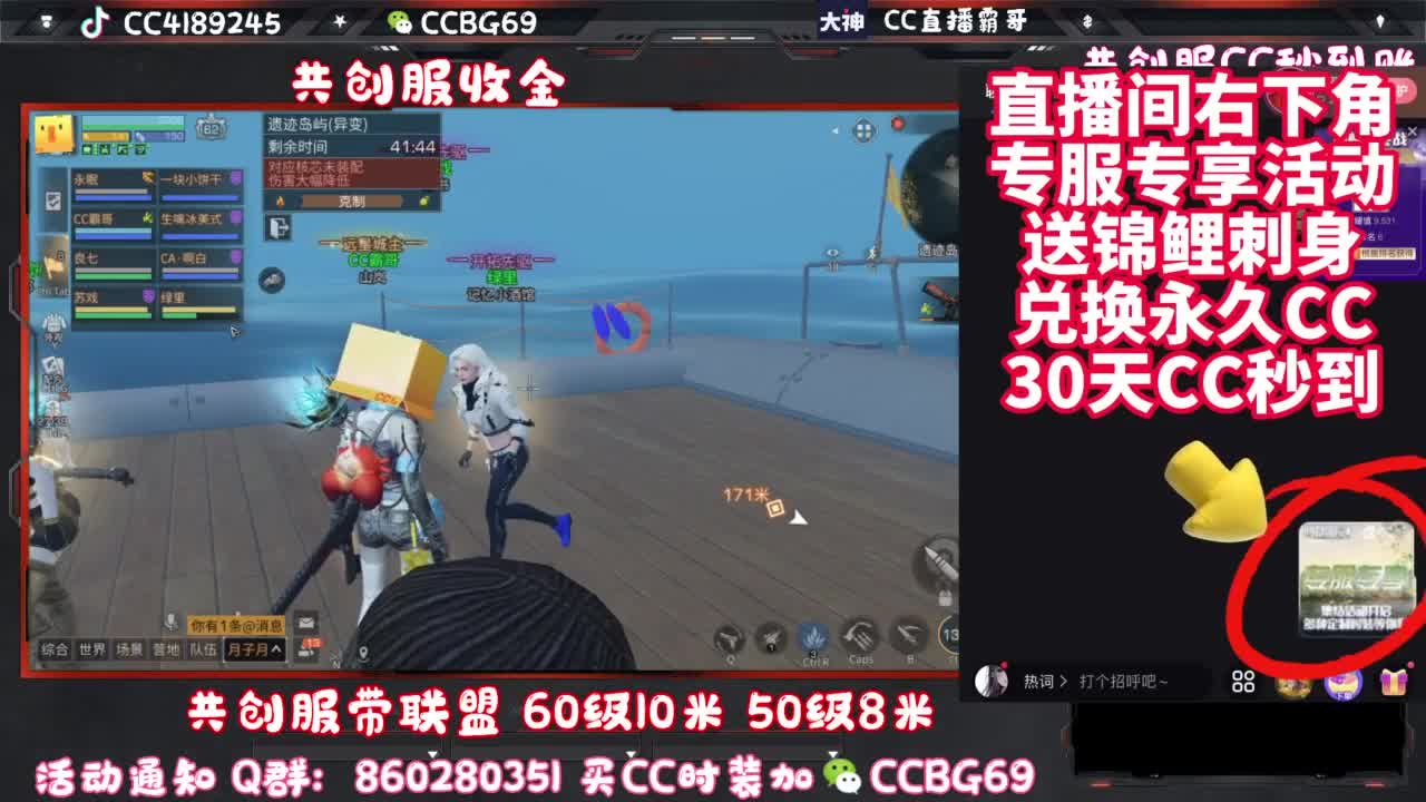 共创服带联盟 第5段