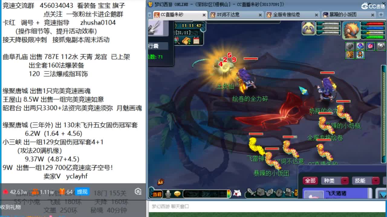 接调号天降冲刺 最强三固解锁倒计时12天 第3段