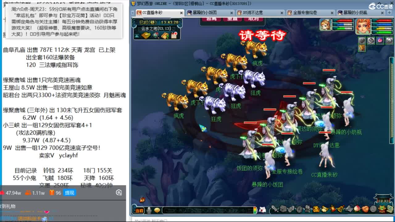 接调号天降冲刺 最强三固解锁倒计时12天 第8段