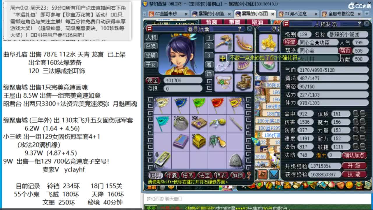 接调号天降冲刺 最强三固解锁倒计时12天 第10段