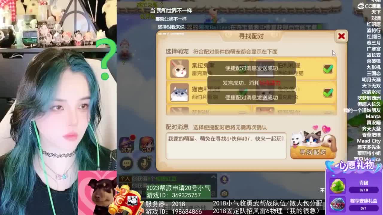2018唱歌的勇武菜猪/点唱主播 第4段