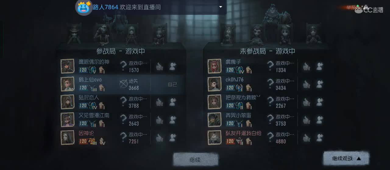 cc皮皮小虾的直播间 第1段
