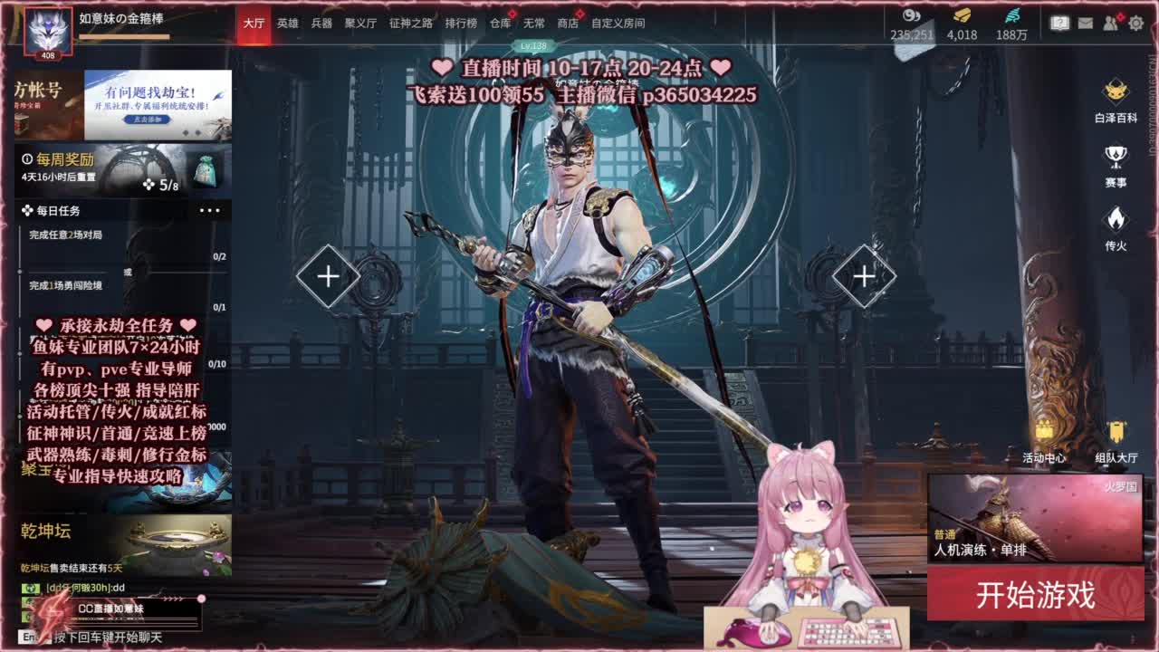 24小时接各种，什么都能打~ 第4段