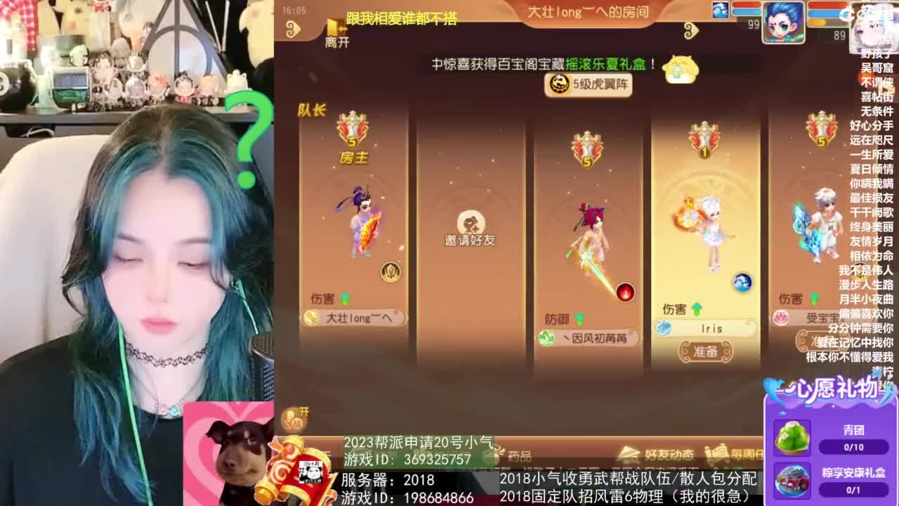 2018唱歌的勇武菜猪/点唱主播 第6段