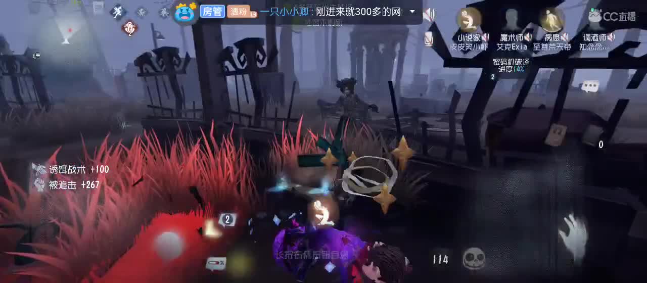 cc皮皮小虾的直播间 第5段