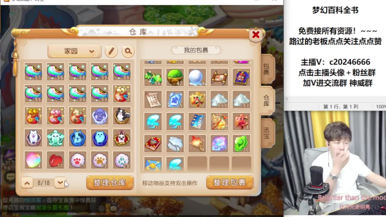 免费接资源！~~~~ 第5段