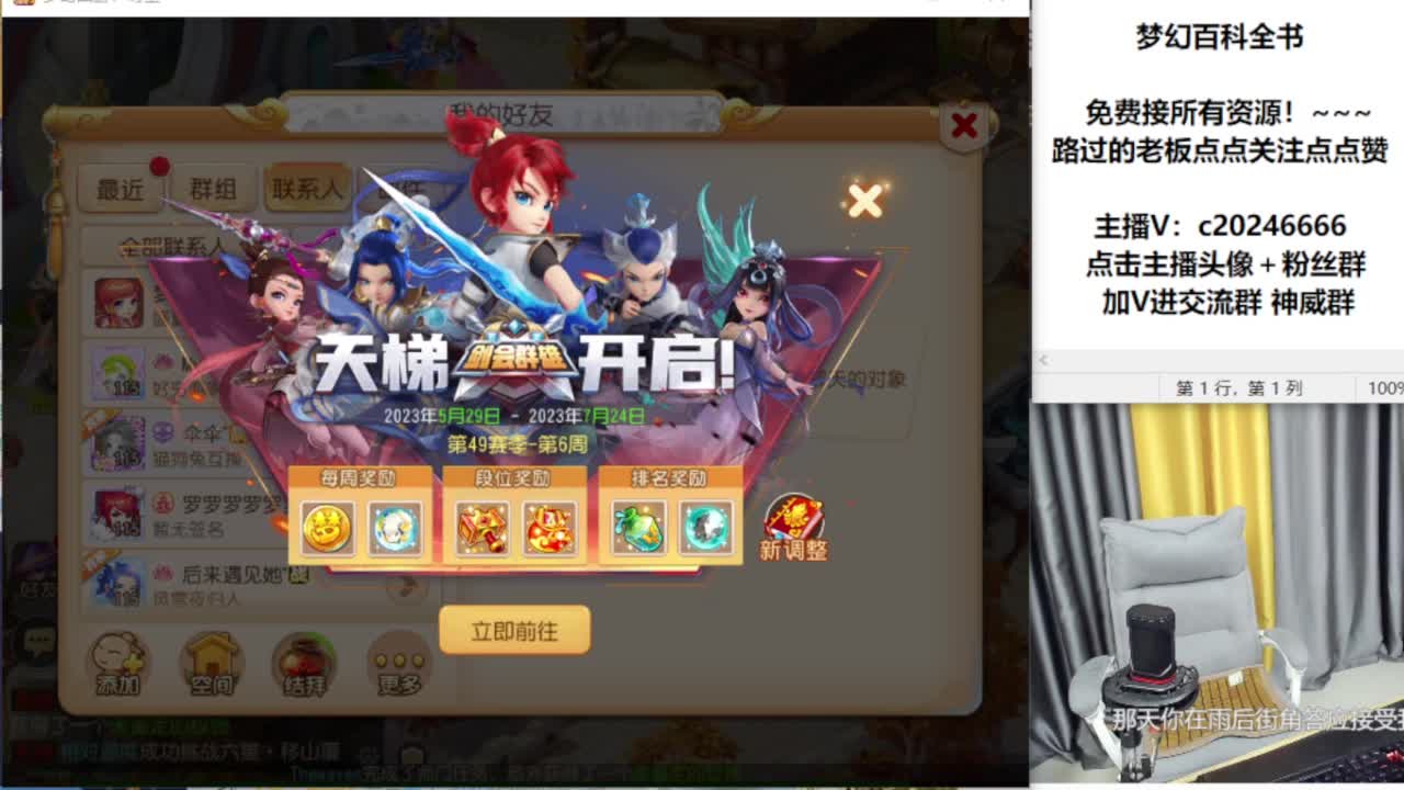 免费接资源！~~~~ 第6段