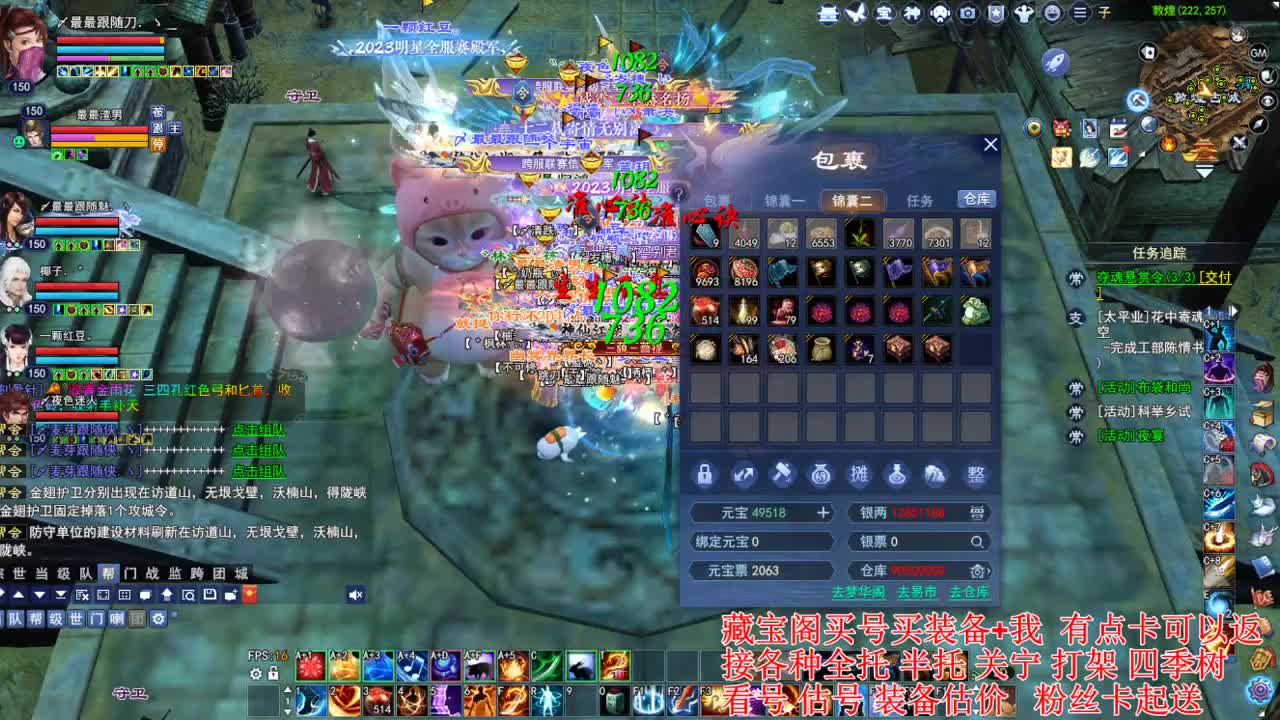 专业看号估号，接各种资源 第5段