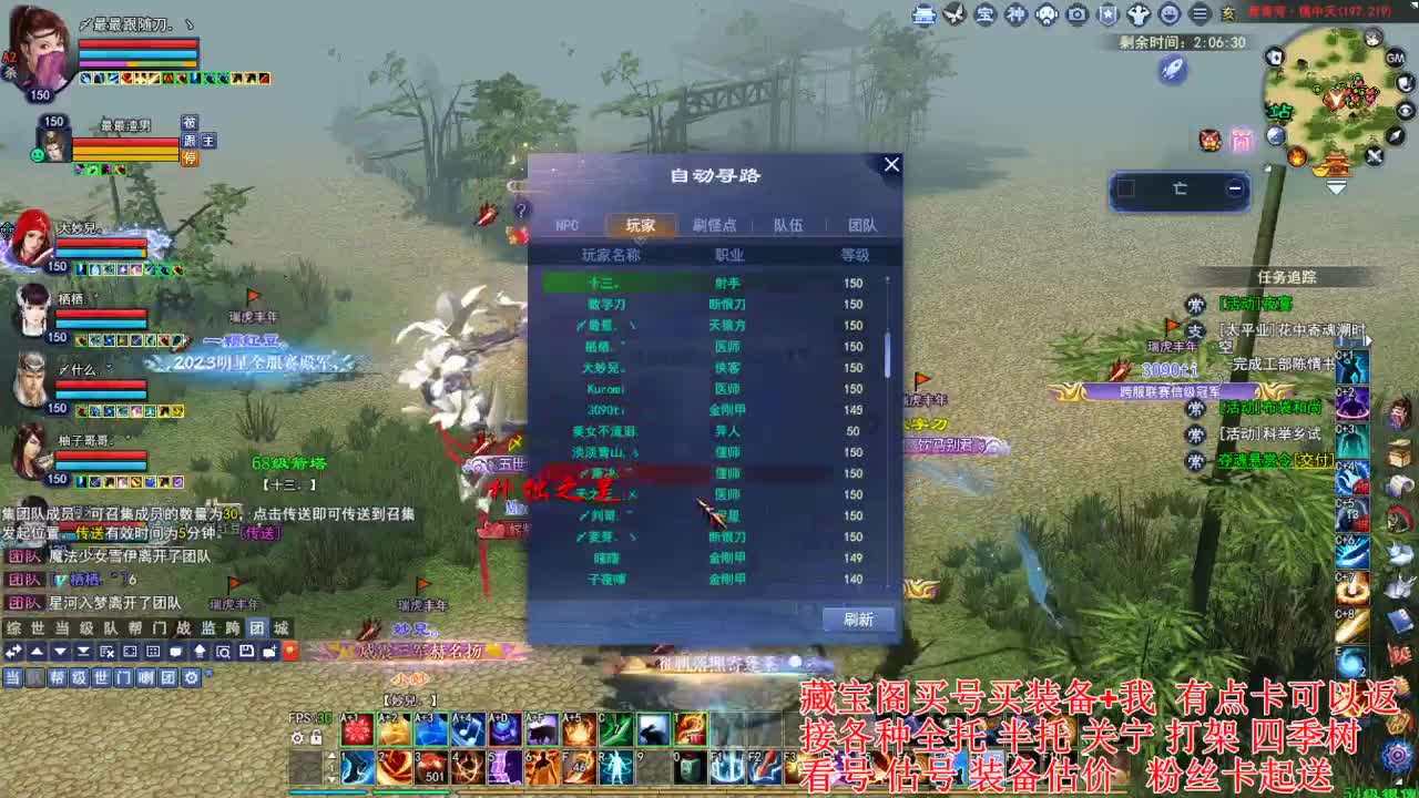 专业看号估号，接各种资源 第7段