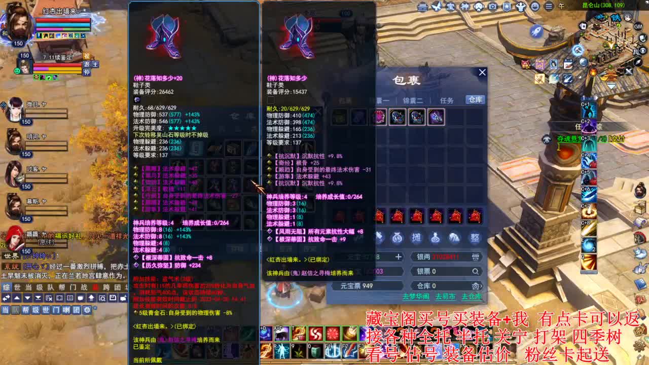 专业看号估号，接各种资源 第8段