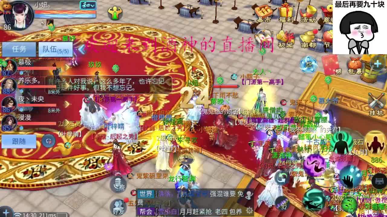 接新区升级转点69，托管打造冲榜 第4段