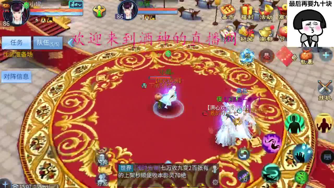 接新区升级转点69，托管打造冲榜 第5段