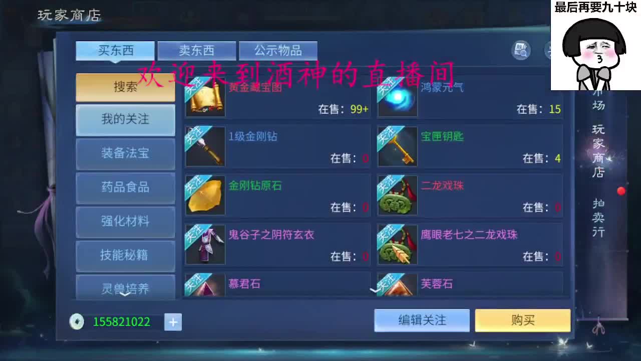 接新区升级转点69，托管打造冲榜 第7段