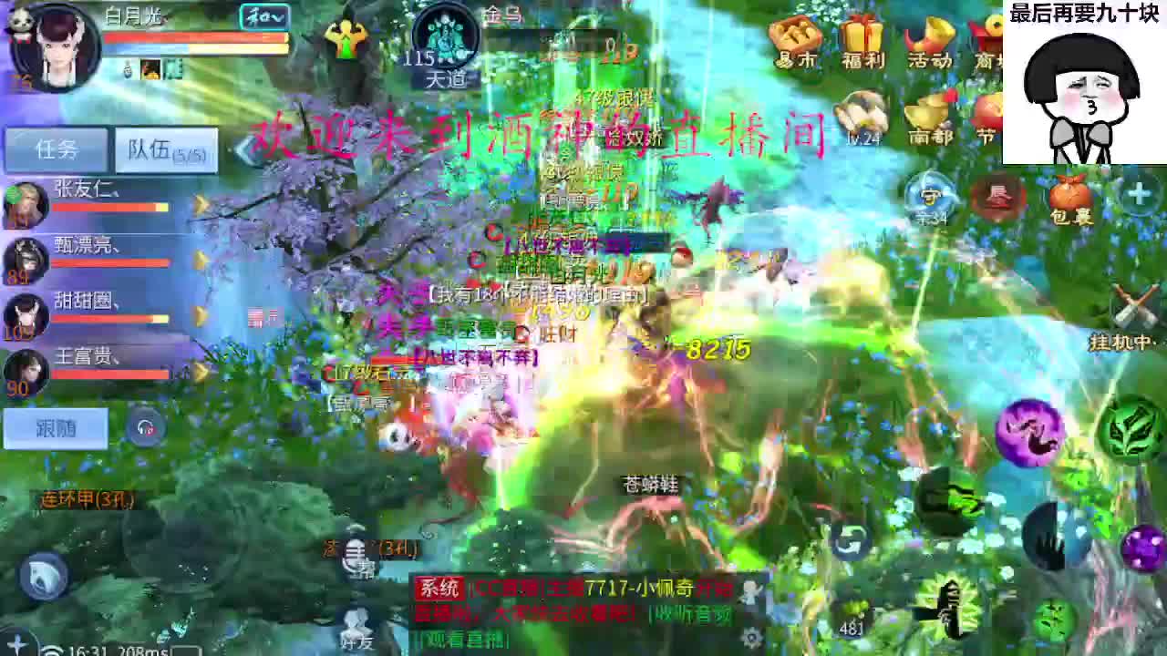 接新区升级转点69，托管打造冲榜 第8段