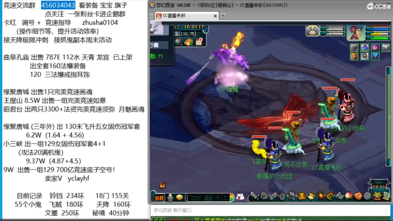 接调号天降冲刺 最强三固解锁倒计时8天 第1段