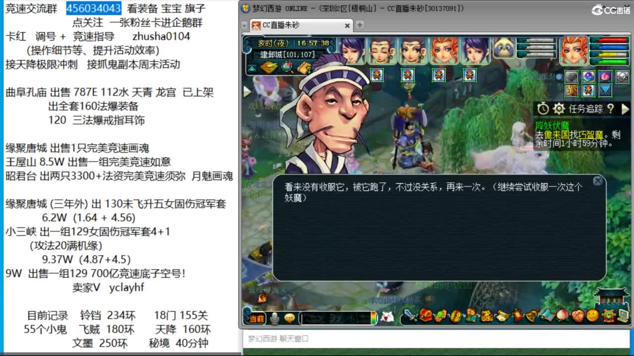 接调号天降冲刺 最强三固解锁倒计时8天 第3段