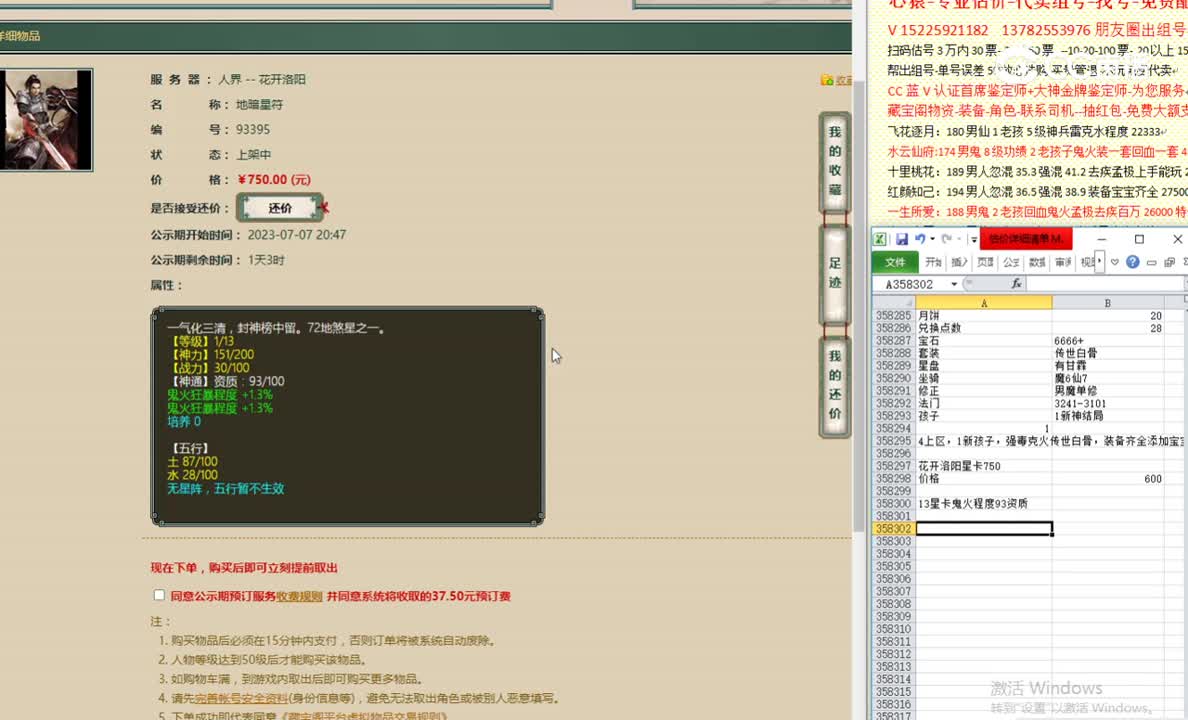 花开洛阳星卡750