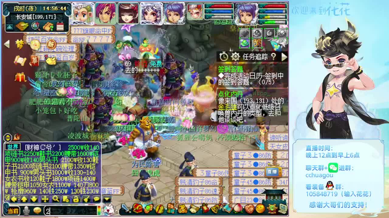 175双物理铃铛冲刺 第1段