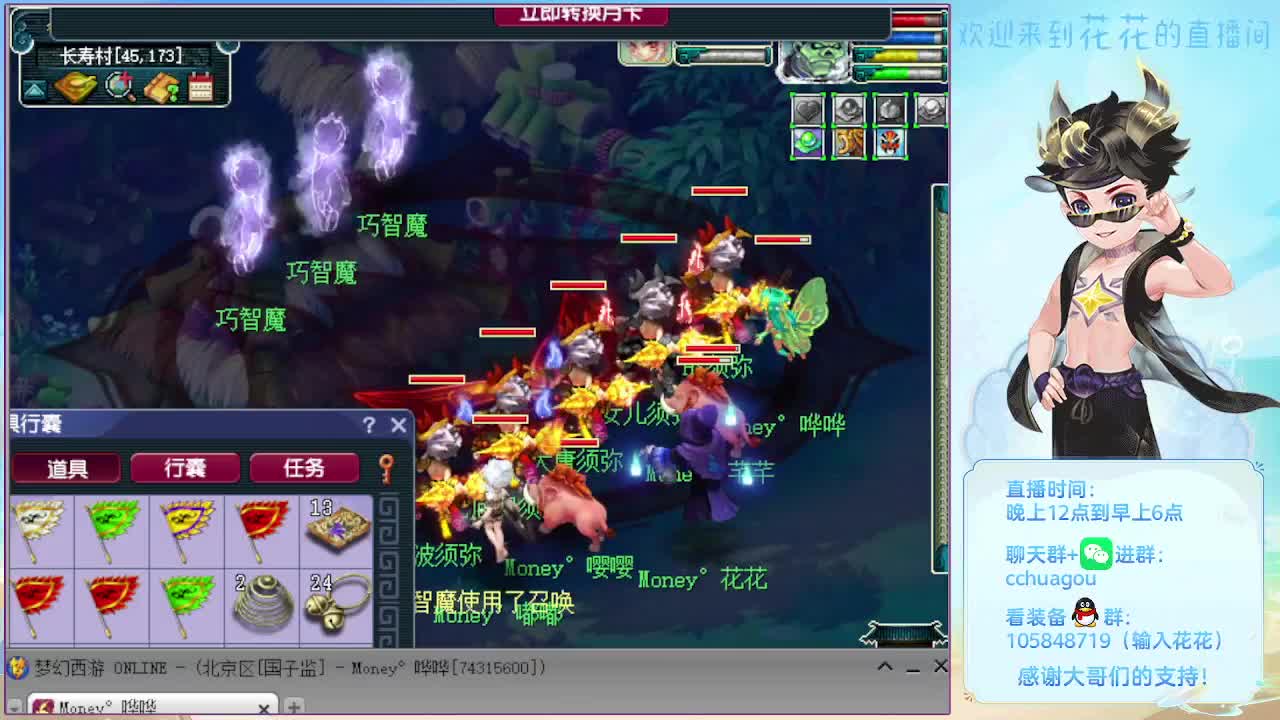 175双物理铃铛冲刺 第4段