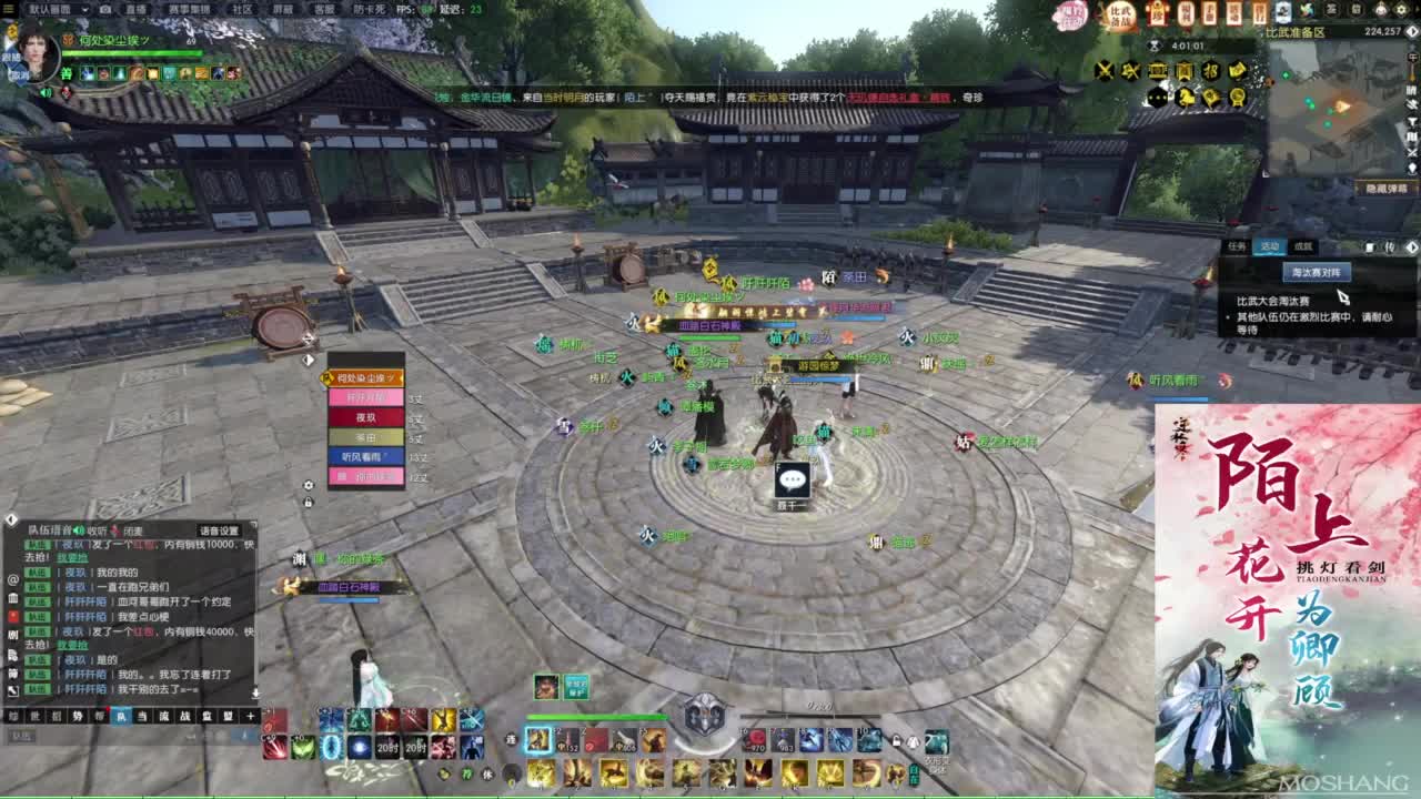 天天打鼓 第5段