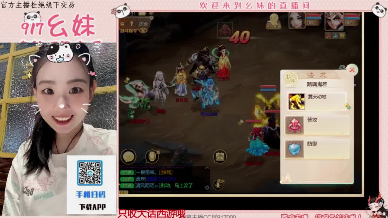 困难仙桃 第2段