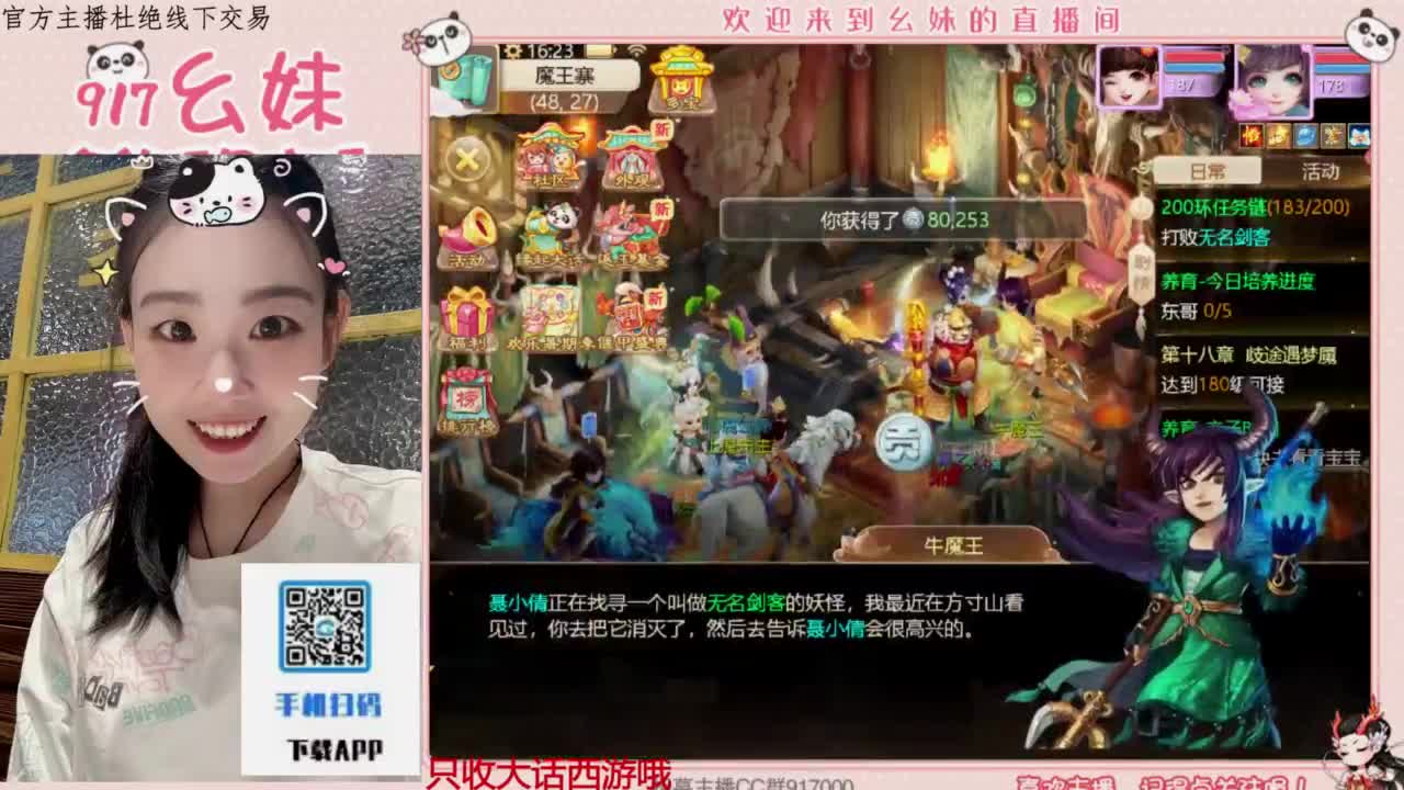 困难仙桃 第3段