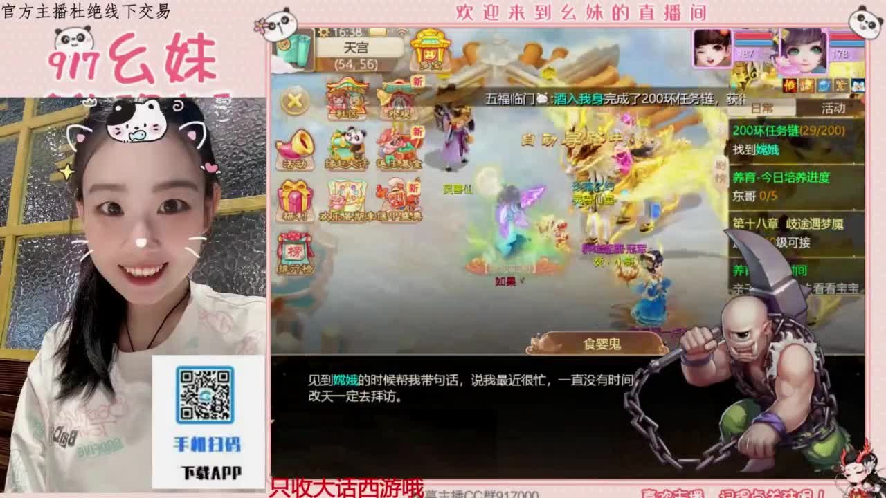 困难仙桃 第4段