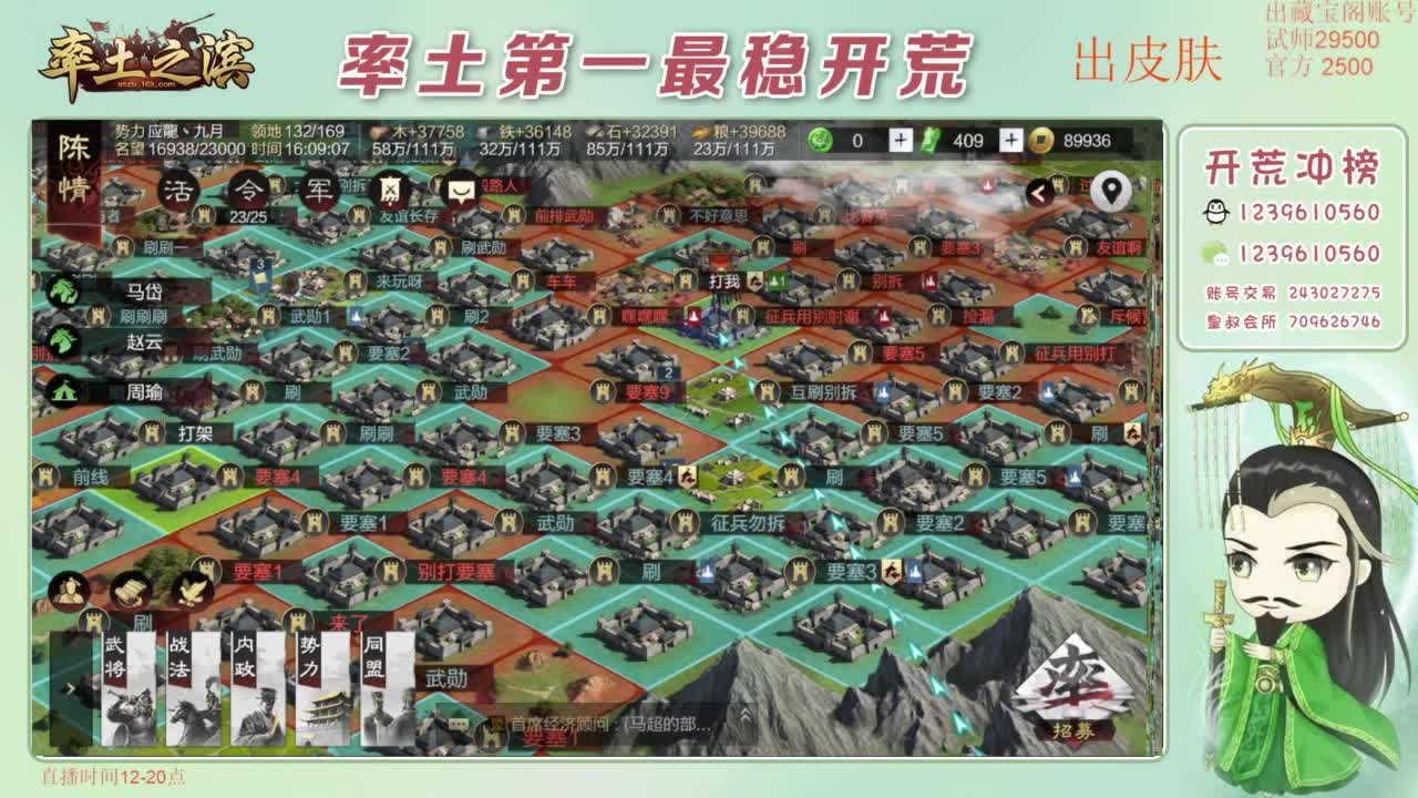 接开荒 冲榜第一 免费推广账浩 第11段